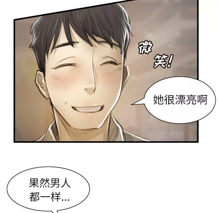 詭秘的姐妹第9話