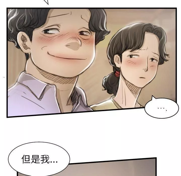 诡秘的姐妹-第9话 - 图片 44