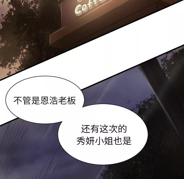 诡秘的姐妹-第9话 - 图片 49