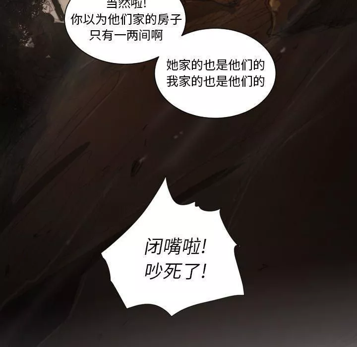诡秘的姐妹-第9话 - 图片 51