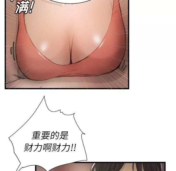 詭秘的姐妹第9話