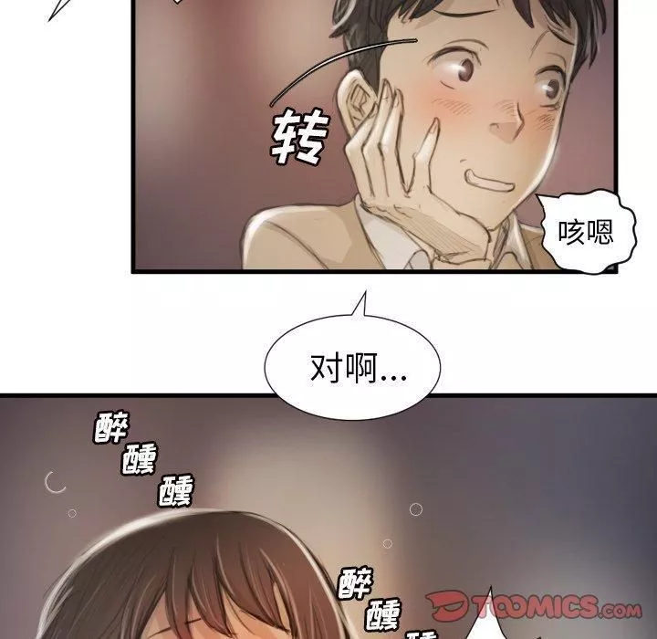 诡秘的姐妹-第9话 - 图片 57