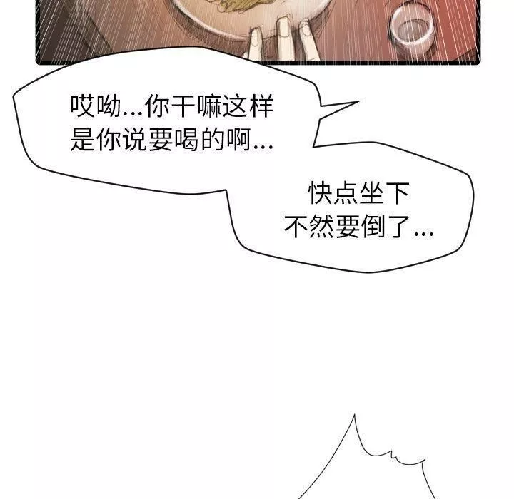 詭秘的姐妹第9話