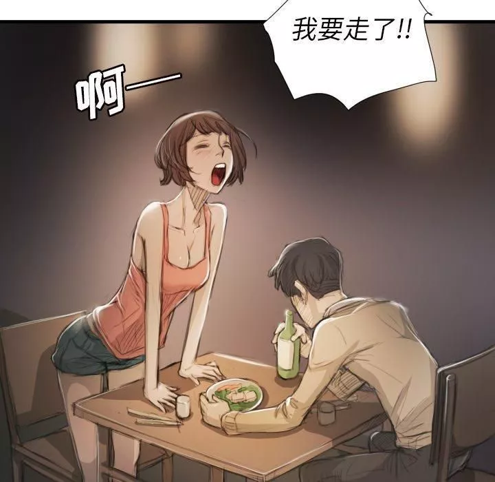 诡秘的姐妹-第9话 - 图片 64