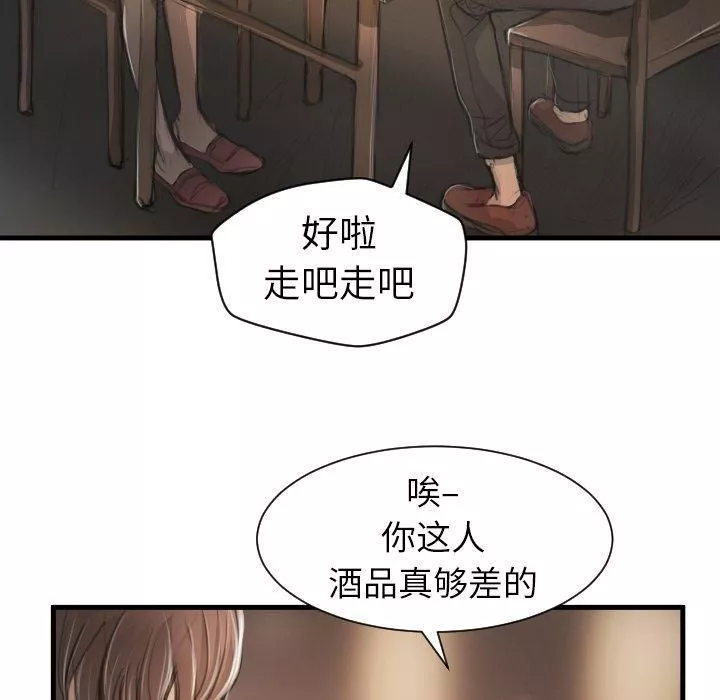 诡秘的姐妹-第9话 - 图片 65