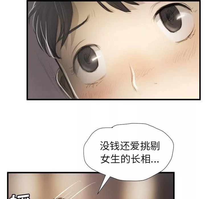 诡秘的姐妹-第9话 - 图片 67