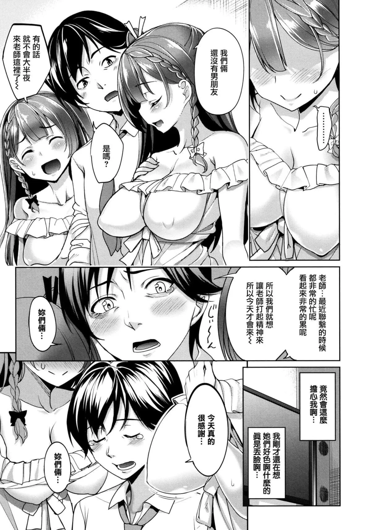 [朝峰テル]milking♥-[朝峰テル]milking♥ - 图片 159