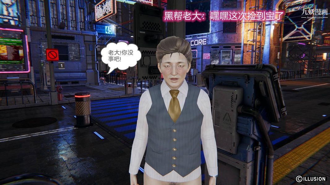 绝妻林倩雪[3D]第7话【第08话】