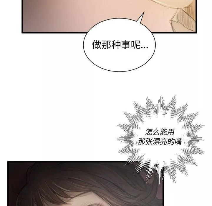 诡秘的姐妹-第9话 - 图片 79