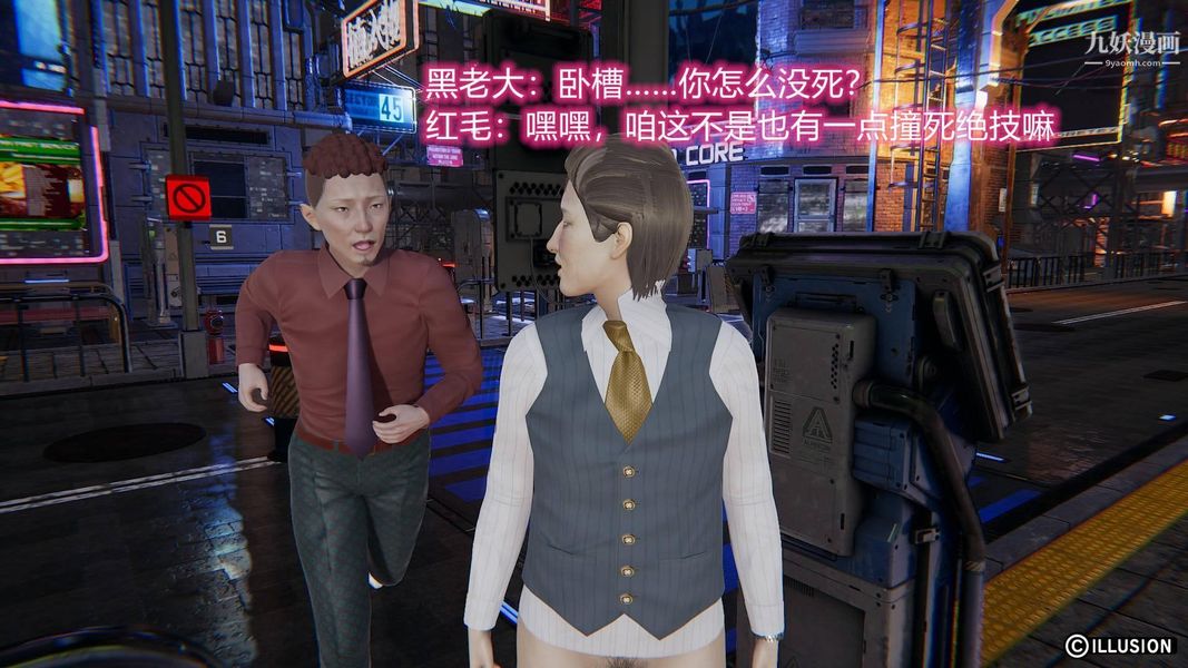 绝妻林倩雪[3D]第7话【第08话】