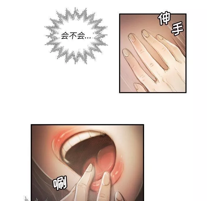 詭秘的姐妹第9話