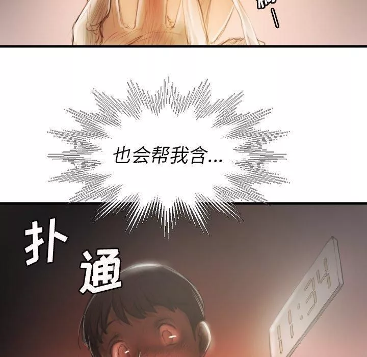 诡秘的姐妹-第9话 - 图片 86