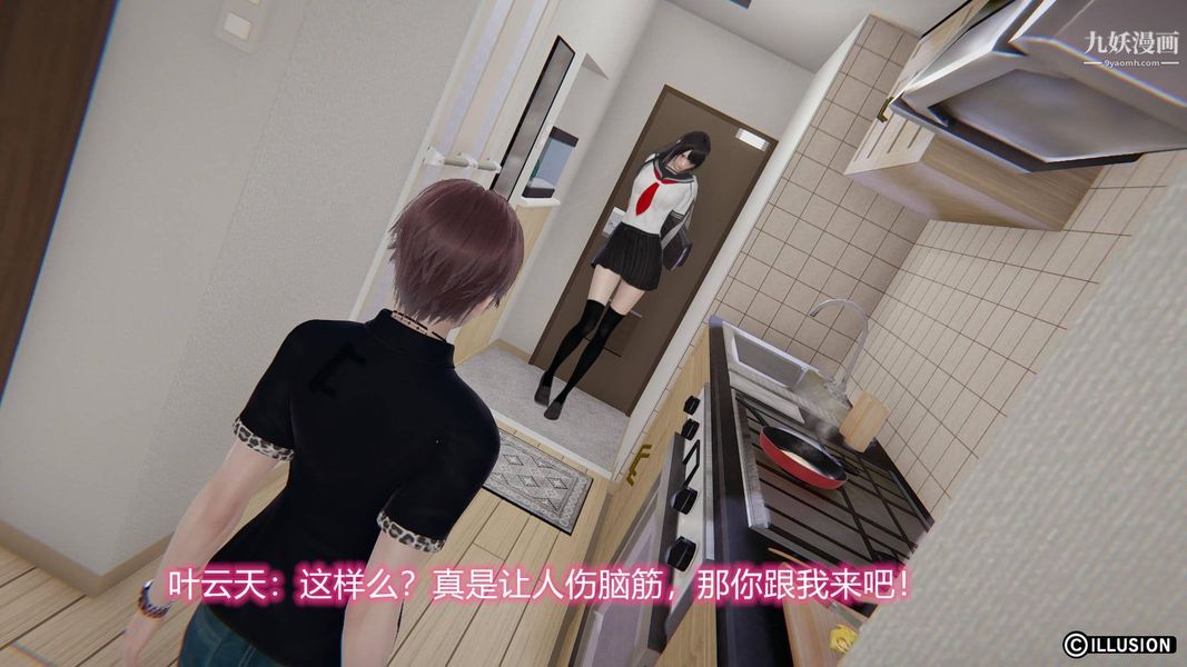 绝妻林倩雪[3D]第7话【第08话】