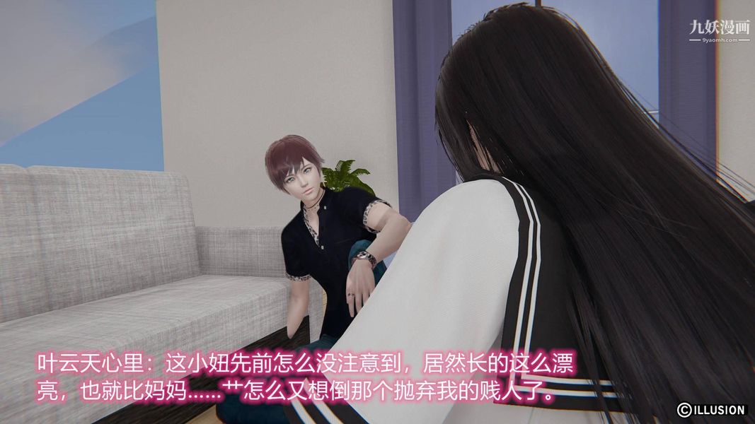 绝妻林倩雪[3D]第7话【第08话】