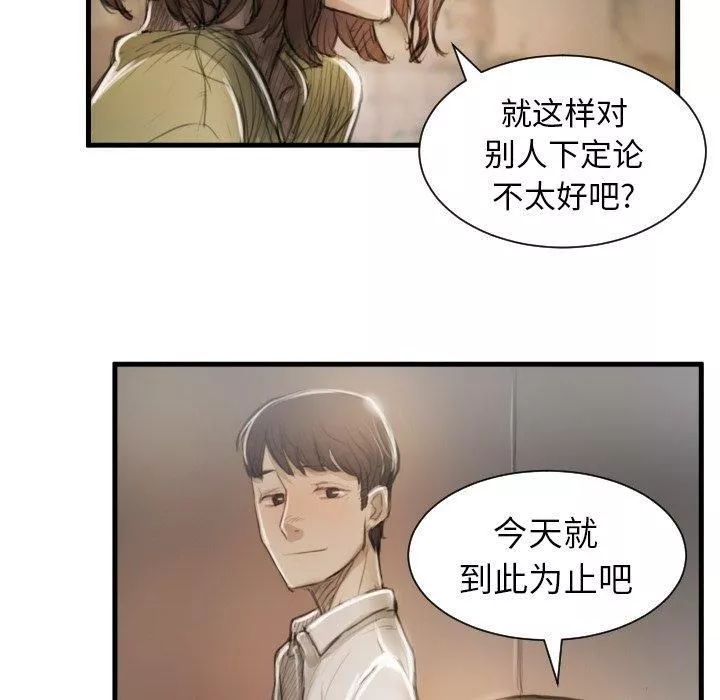 詭秘的姐妹第9話