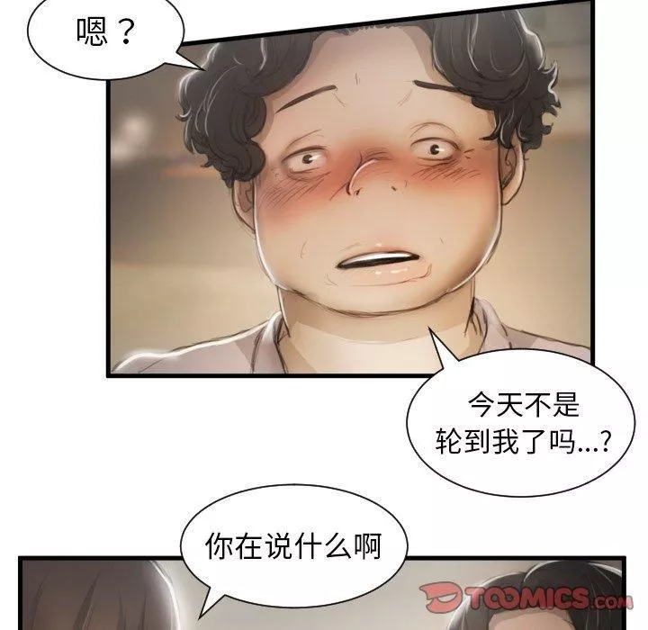 詭秘的姐妹第9話