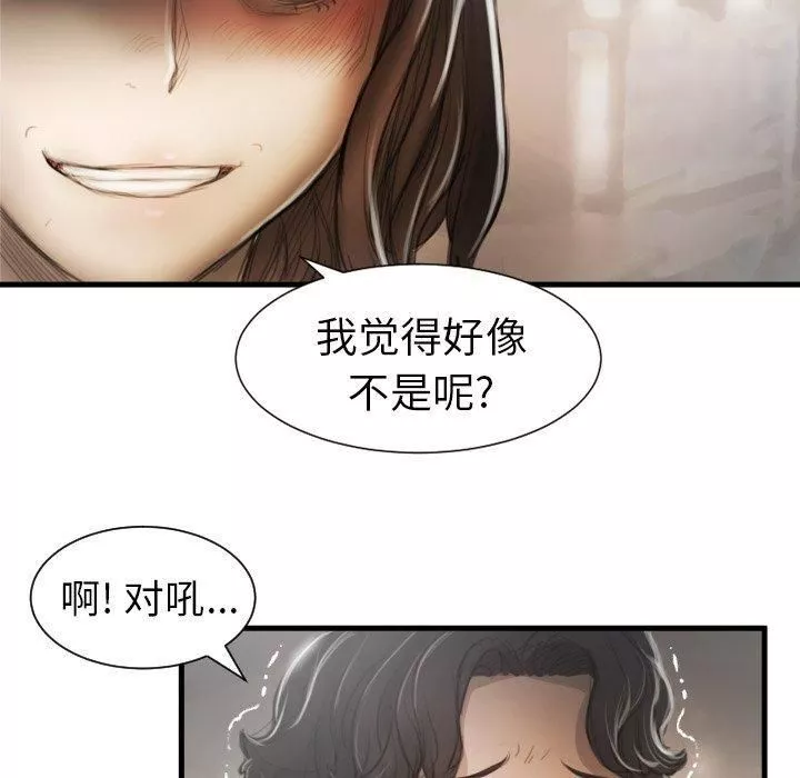詭秘的姐妹第9話