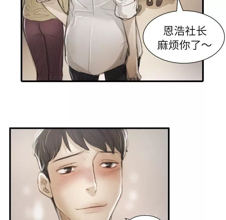 詭秘的姐妹第9話