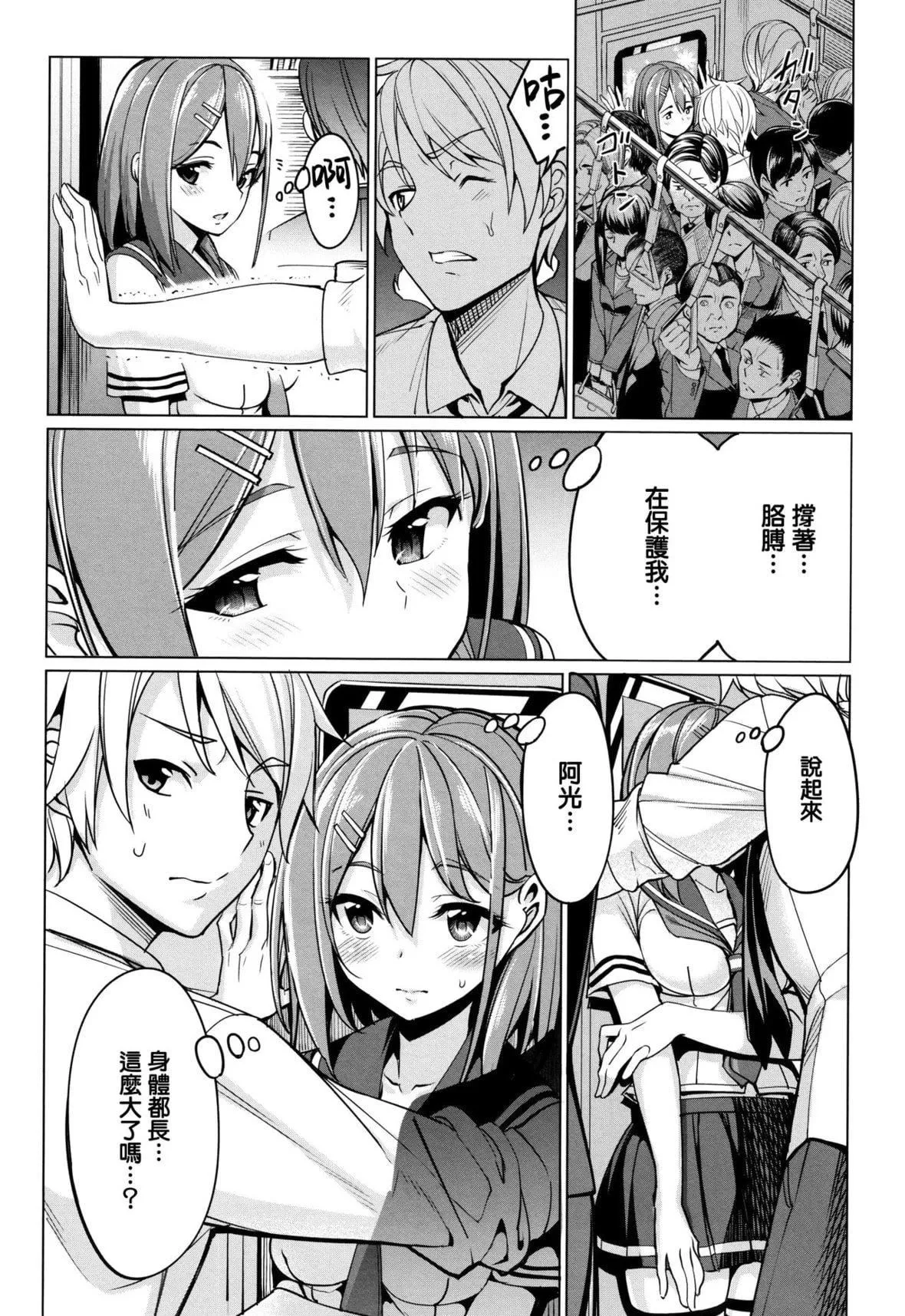 [朝峰テル]milking♥[朝峰テル]milking♥