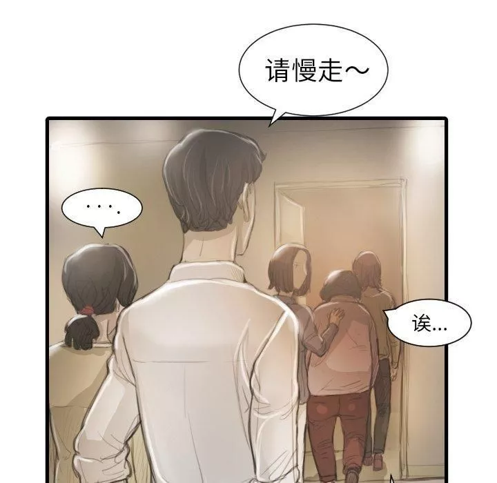 詭秘的姐妹第9話