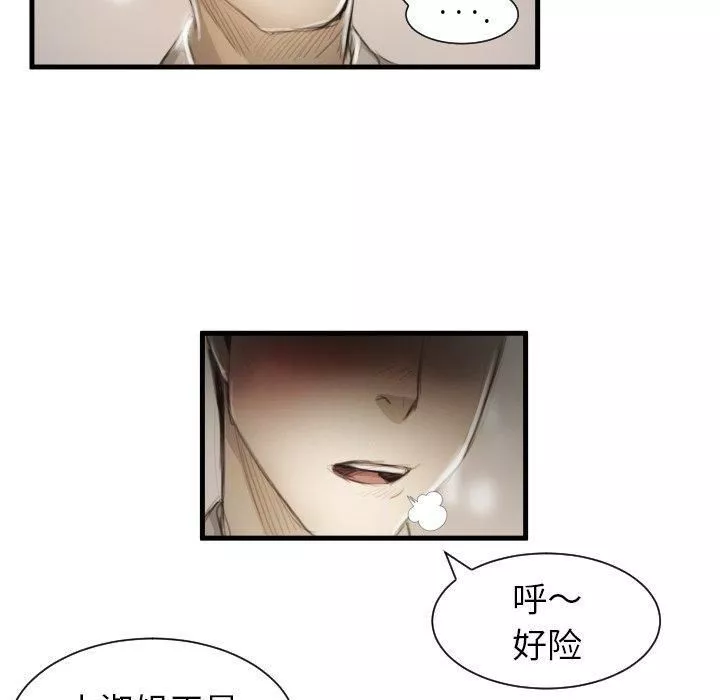 诡秘的姐妹-第9话 - 图片 109