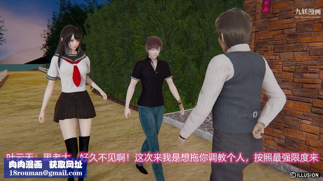 绝妻林倩雪[3D]第7话【第08话】