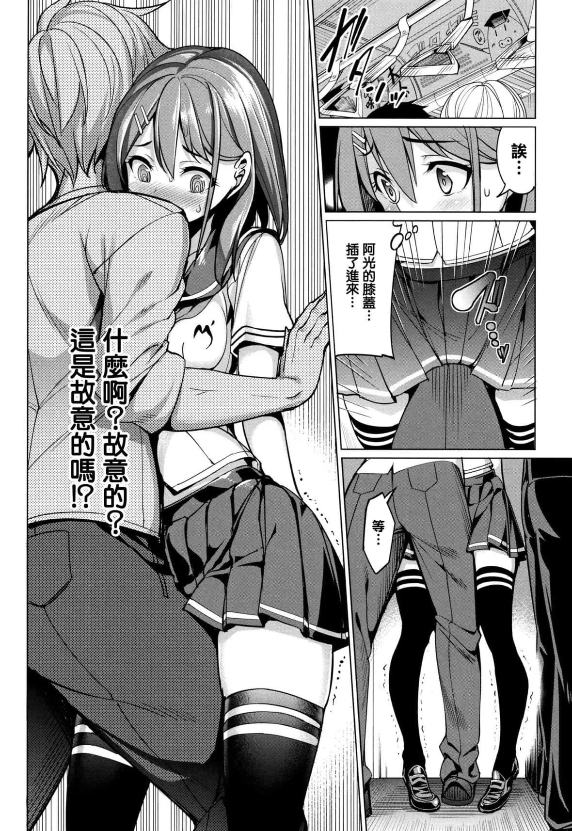 [朝峰テル]milking♥-[朝峰テル]milking♥ - 图片 182