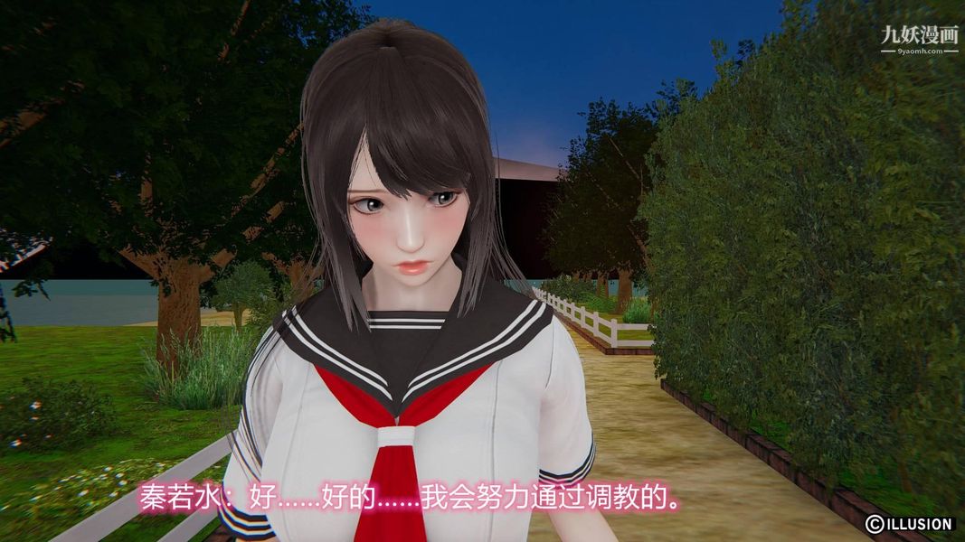 绝妻林倩雪[3D]第7话【第09话】