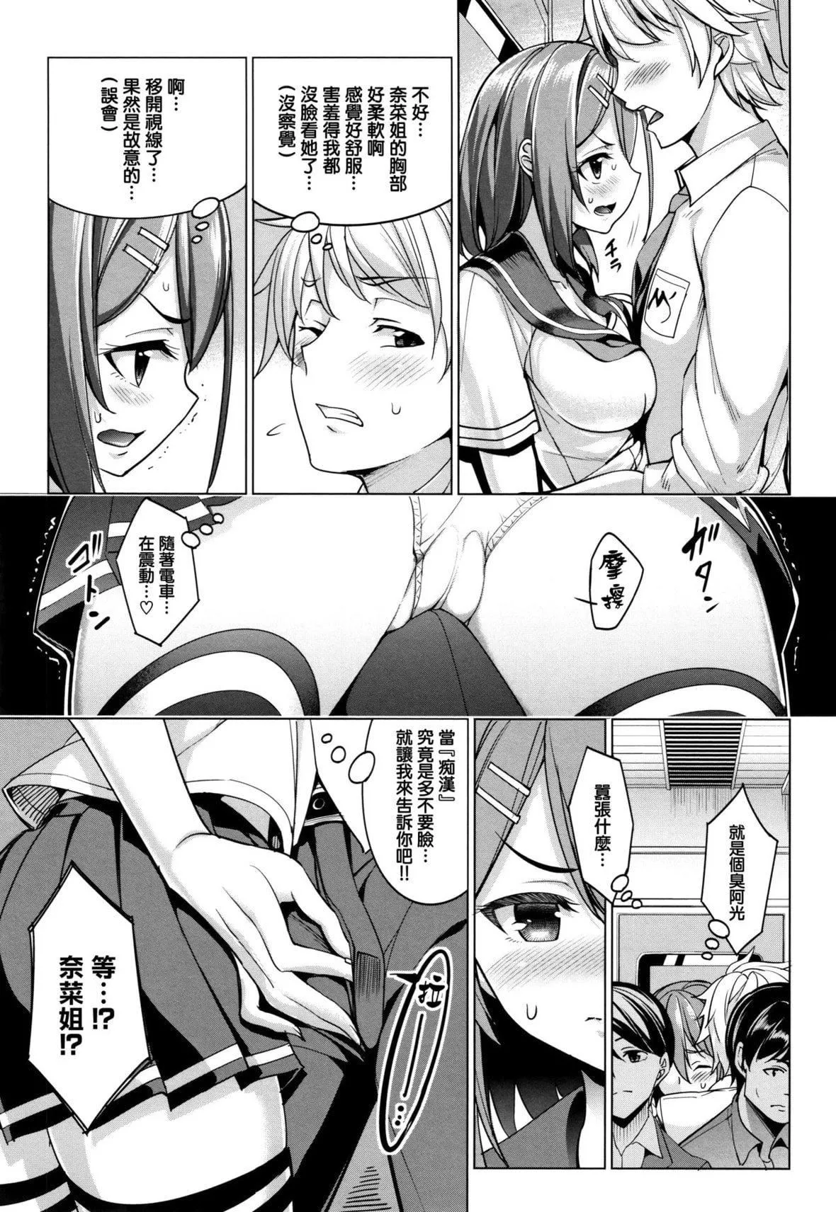 [朝峰テル]milking♥-[朝峰テル]milking♥ - 图片 183
