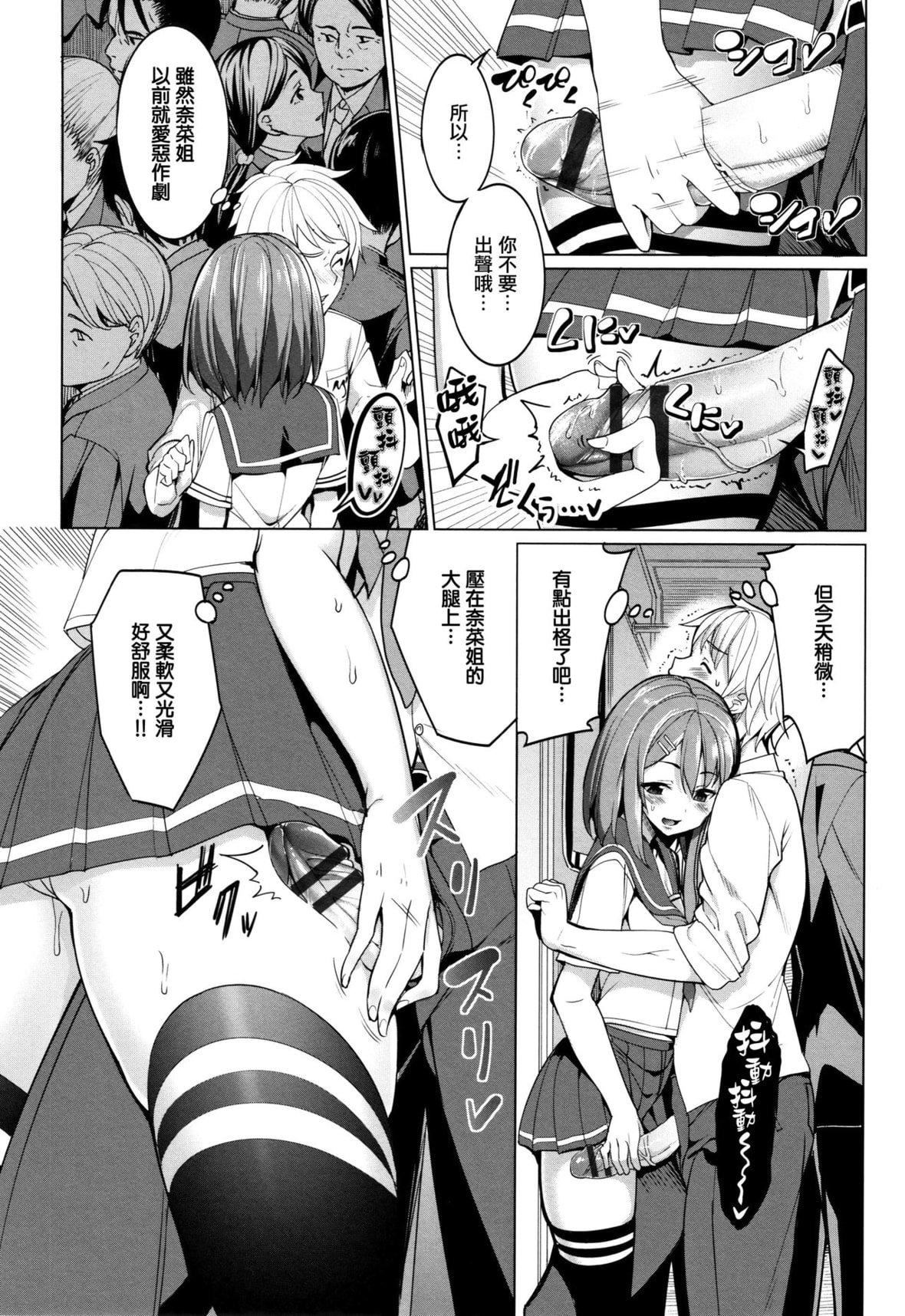 [朝峰テル]milking♥[朝峰テル]milking♥