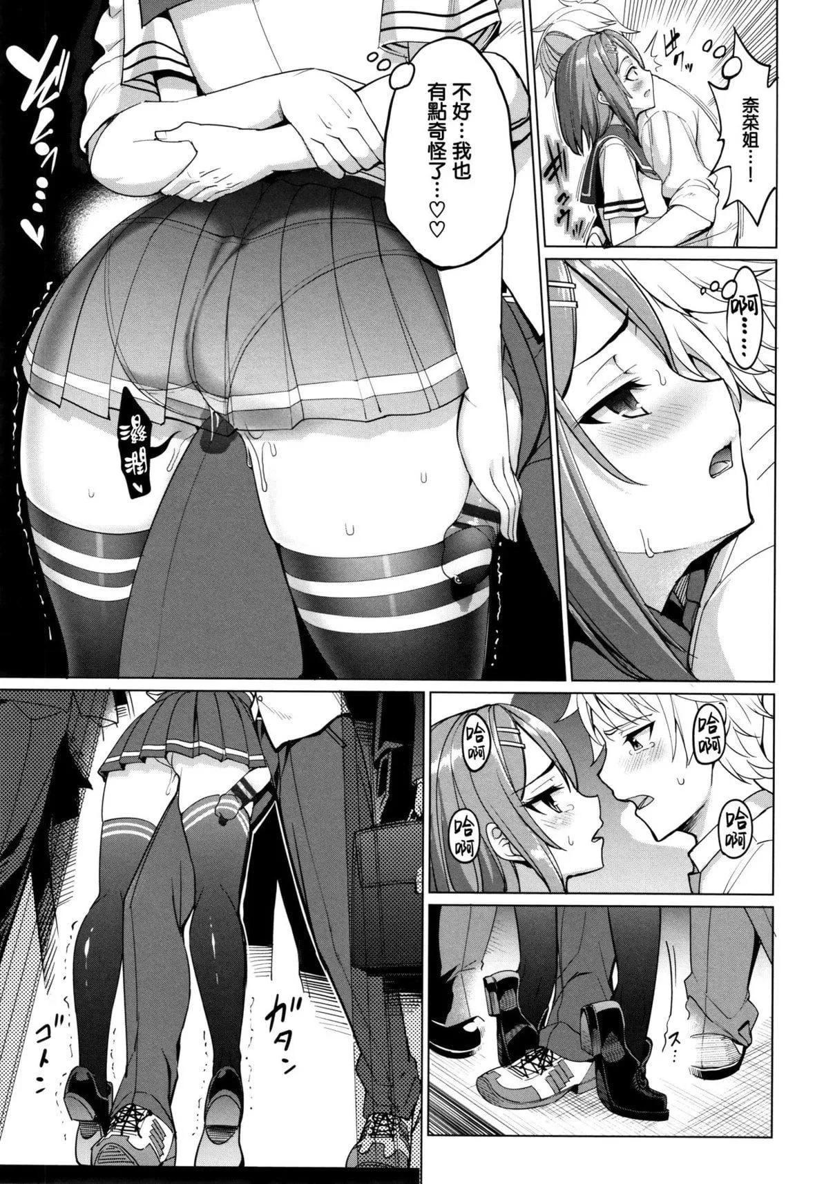 [朝峰テル]milking♥[朝峰テル]milking♥