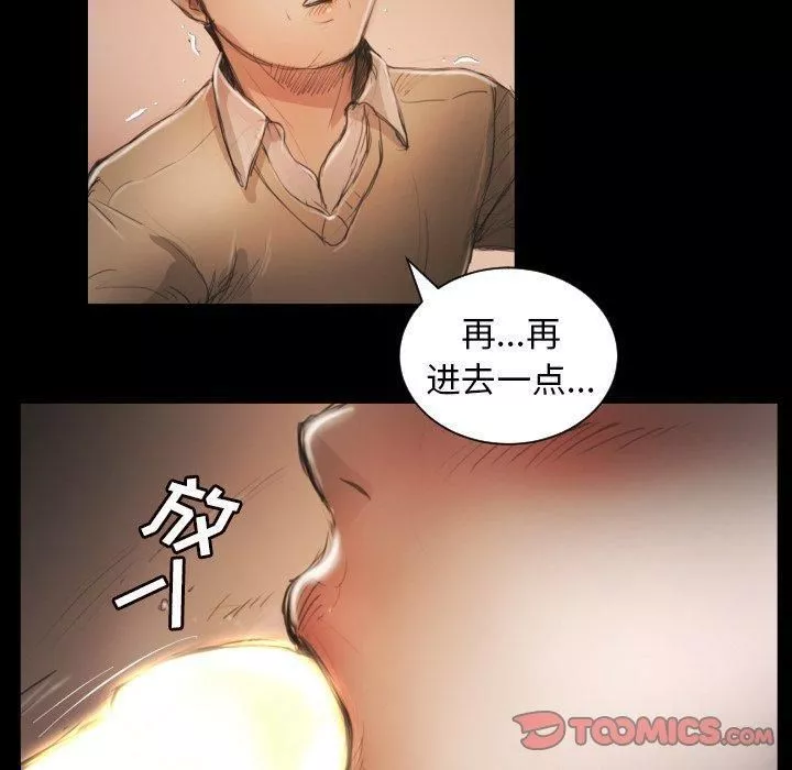 诡秘的姐妹-第10话 - 图片 14