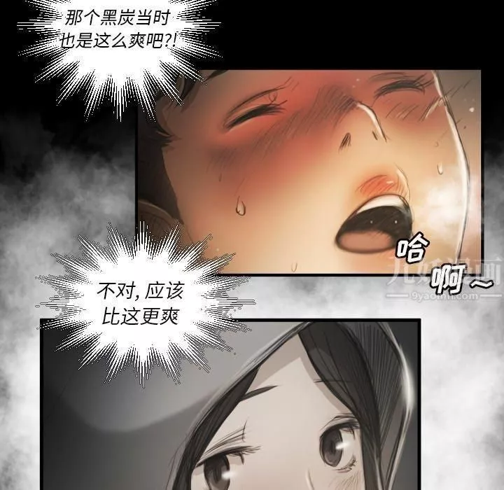 诡秘的姐妹-第10话 - 图片 19