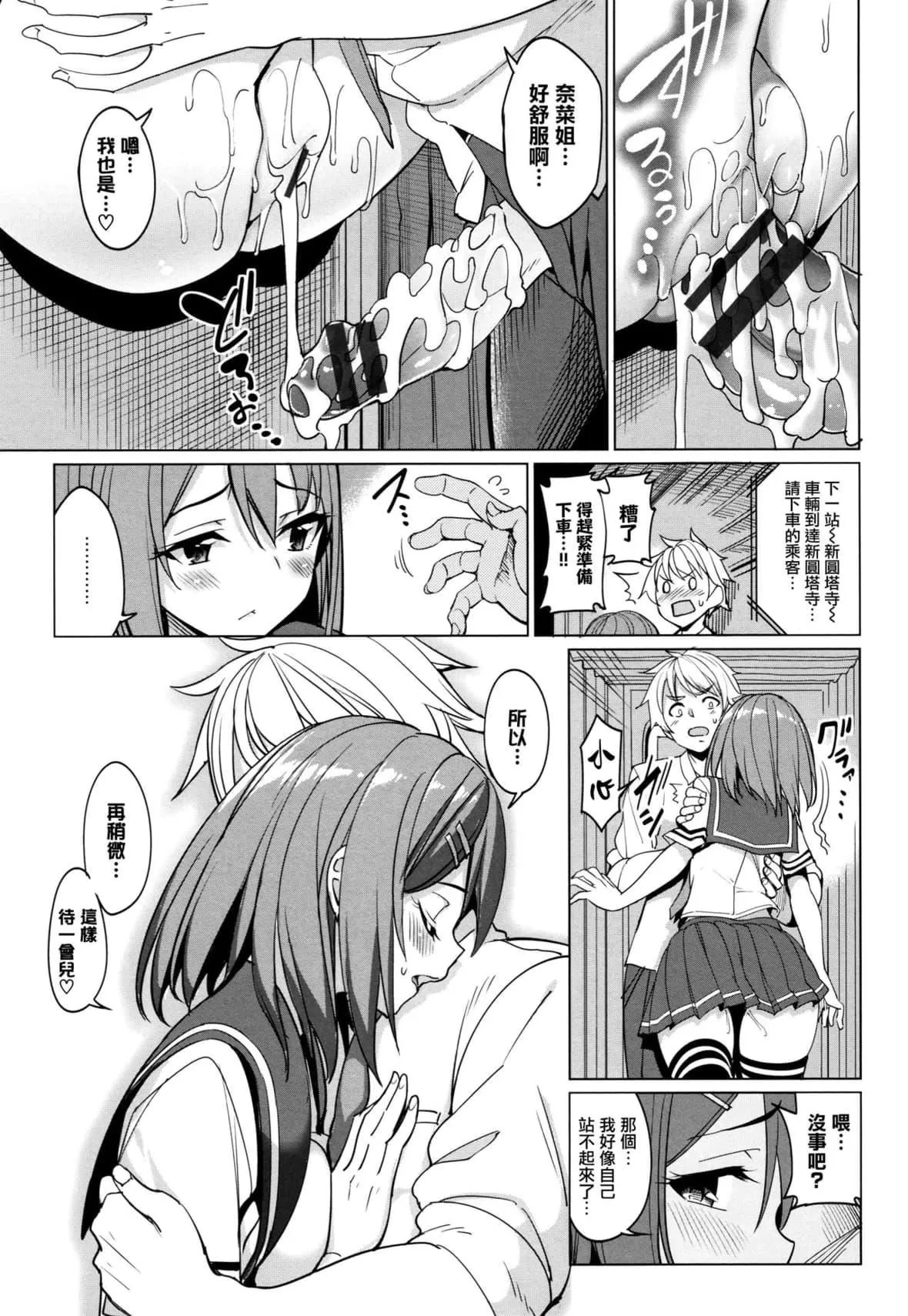 [朝峰テル]milking♥-[朝峰テル]milking♥ - 图片 197