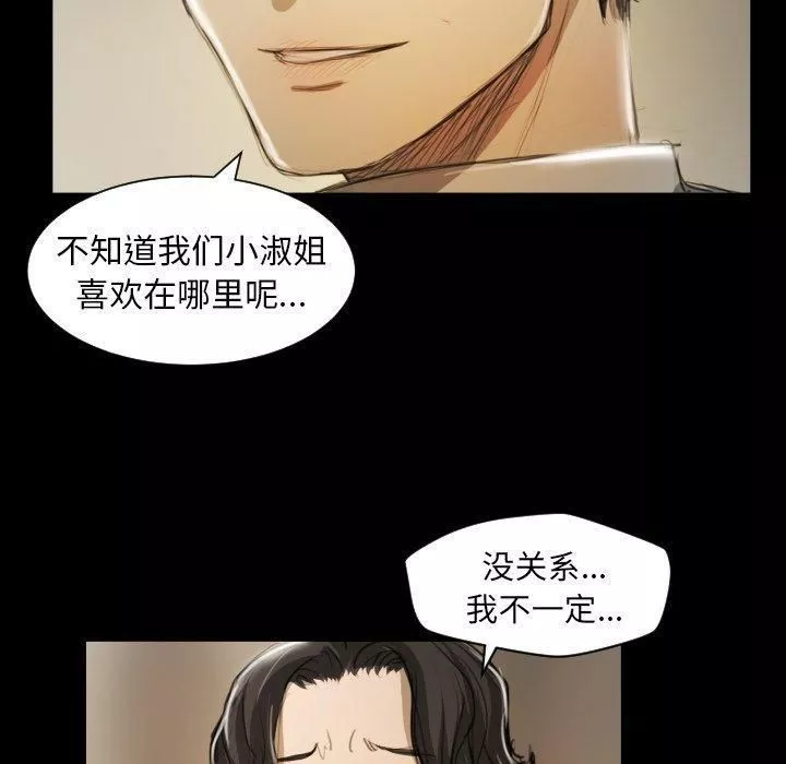诡秘的姐妹-第10话 - 图片 39