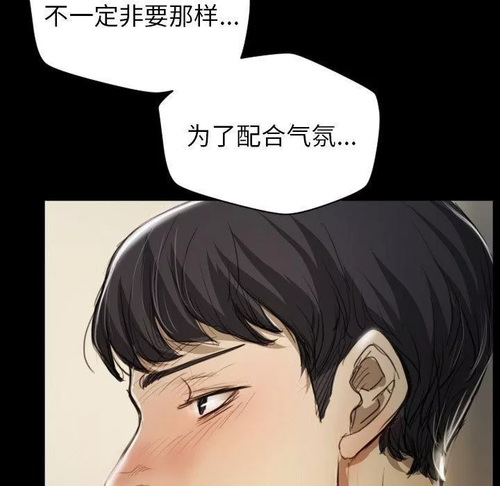 诡秘的姐妹-第10话 - 图片 41