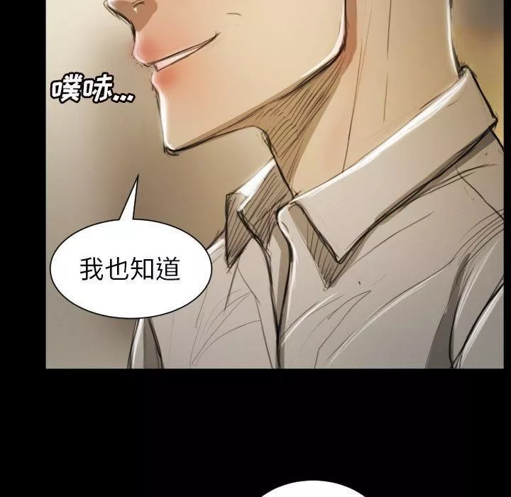 诡秘的姐妹-第10话 - 图片 42