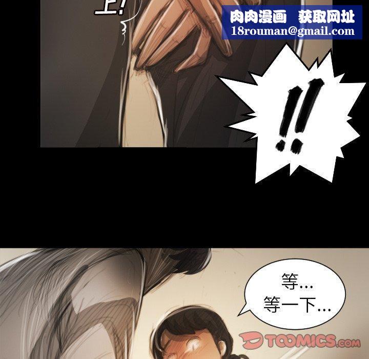 詭秘的姐妹第10話