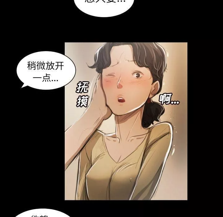 詭秘的姐妹第10話