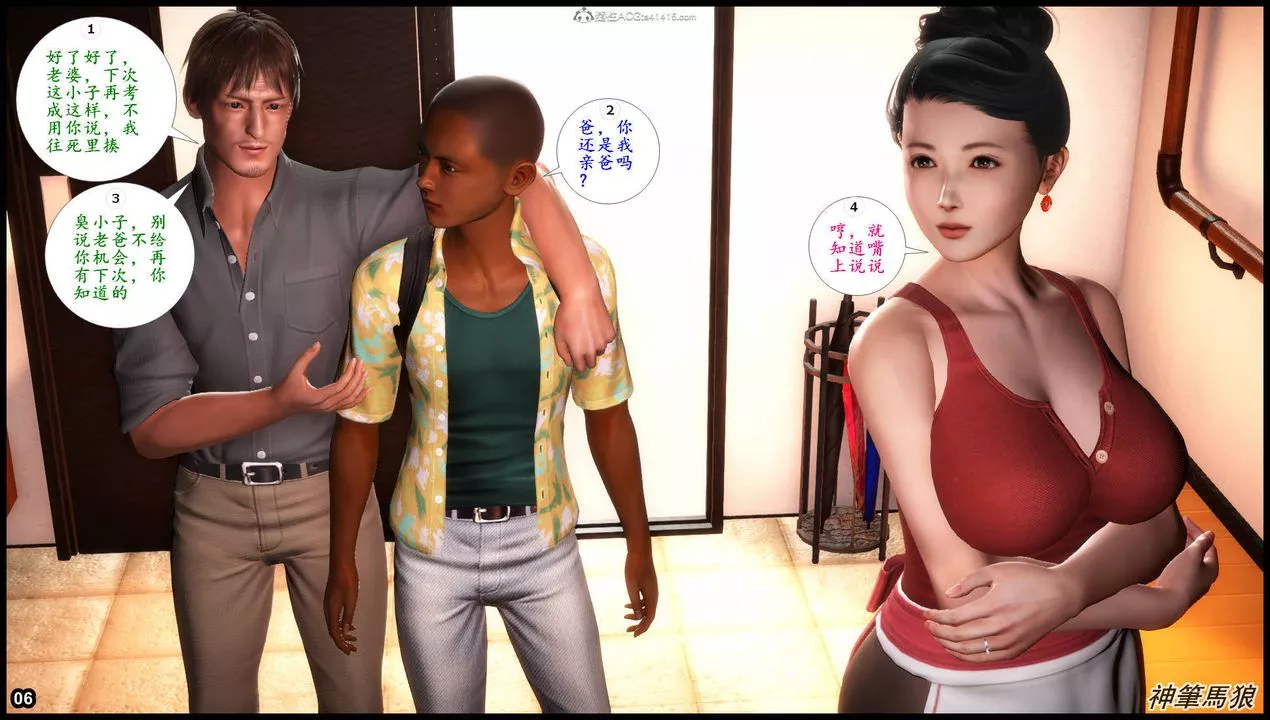 [3D]征服美艷的護士媽媽+番外第01話