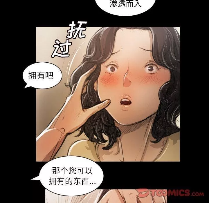 诡秘的姐妹-第10话 - 图片 56
