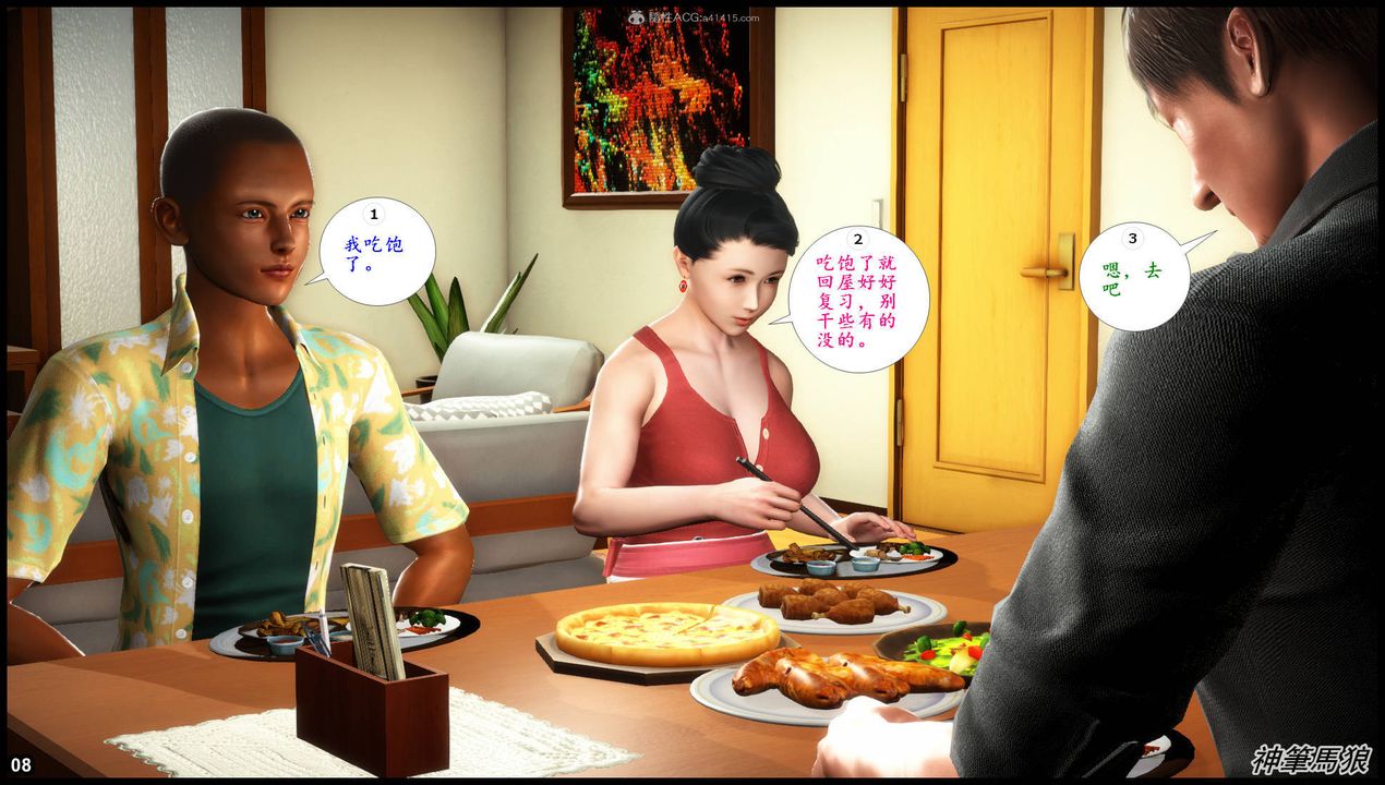 [3D]征服美艷的护士妈妈+番外第01话