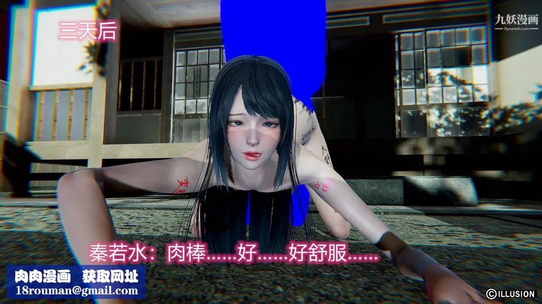 绝妻林倩雪[3D]-第7话【第11话】 - 图片 15