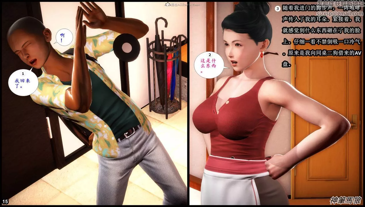 [3D]征服美艷的護士媽媽+番外第01話