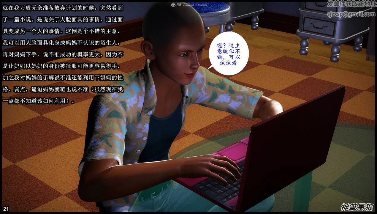 [3D]征服美艷的护士妈妈+番外-第01话 - 图片 26