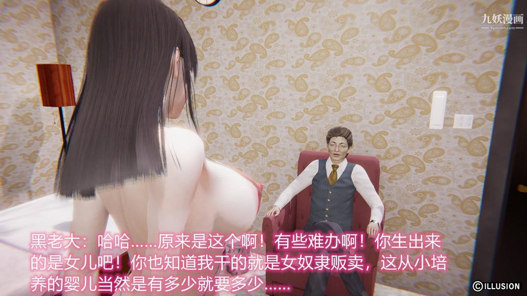 绝妻林倩雪[3D]第7话【第12话】