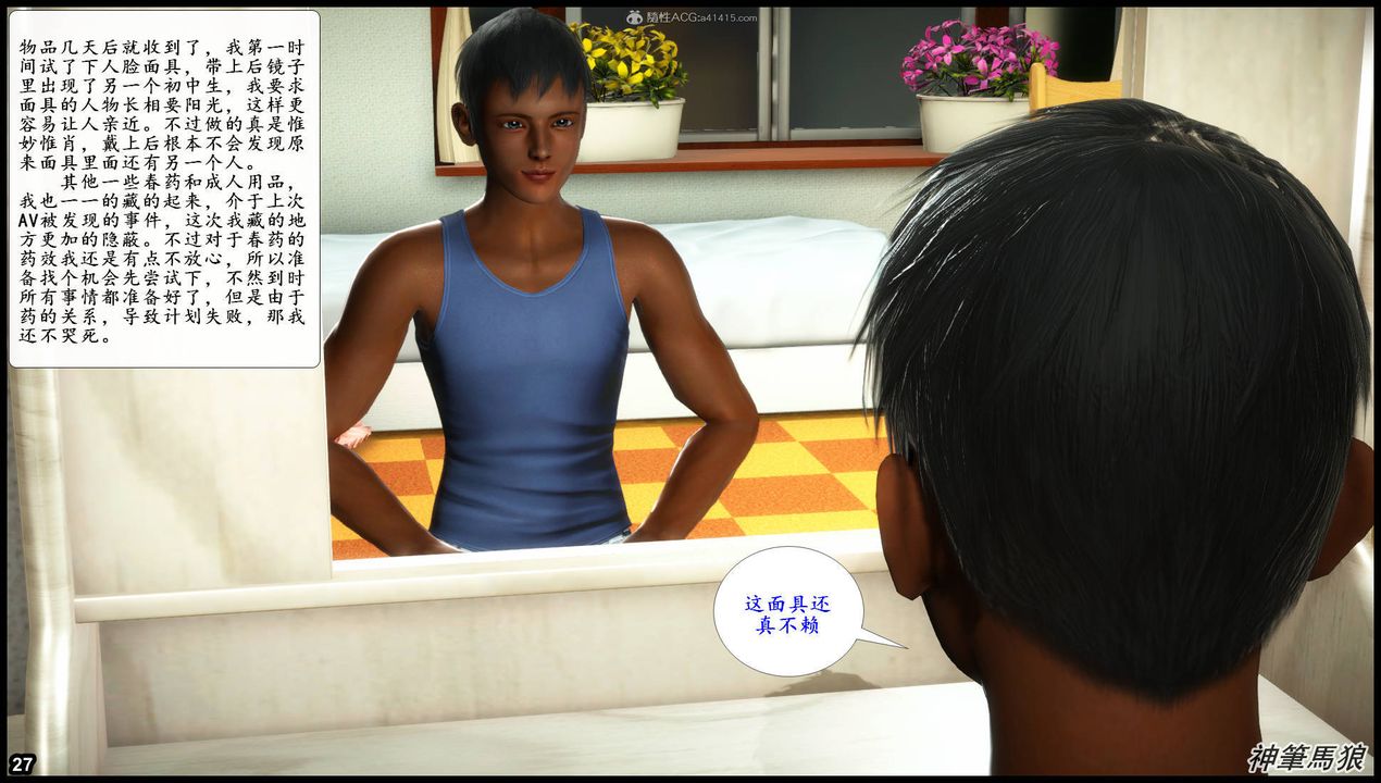 [3D]征服美艷的护士妈妈+番外第01话