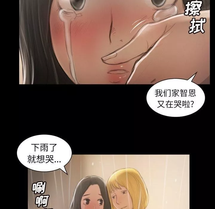 诡秘的姐妹-第10话 - 图片 83