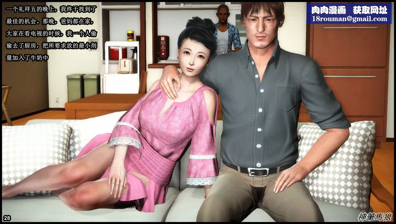 [3D]征服美艷的護士媽媽+番外第01話
