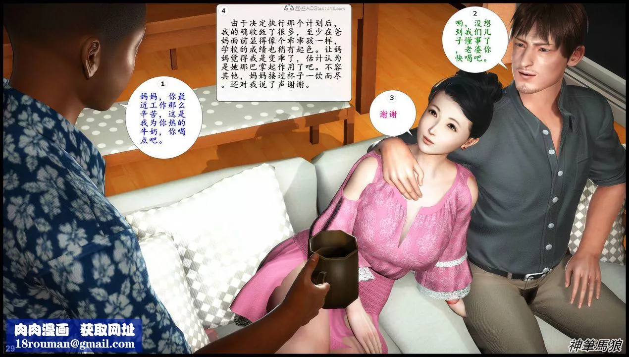 [3D]征服美艷的护士妈妈+番外-第01话 - 图片 34